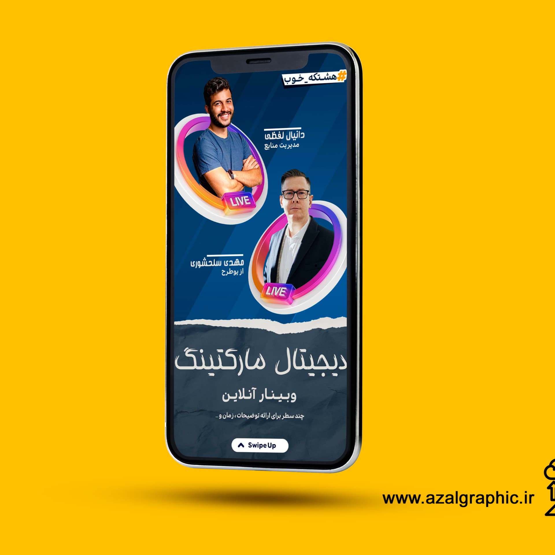 طراحی استوری اینستاگرام — تصویر ۳
