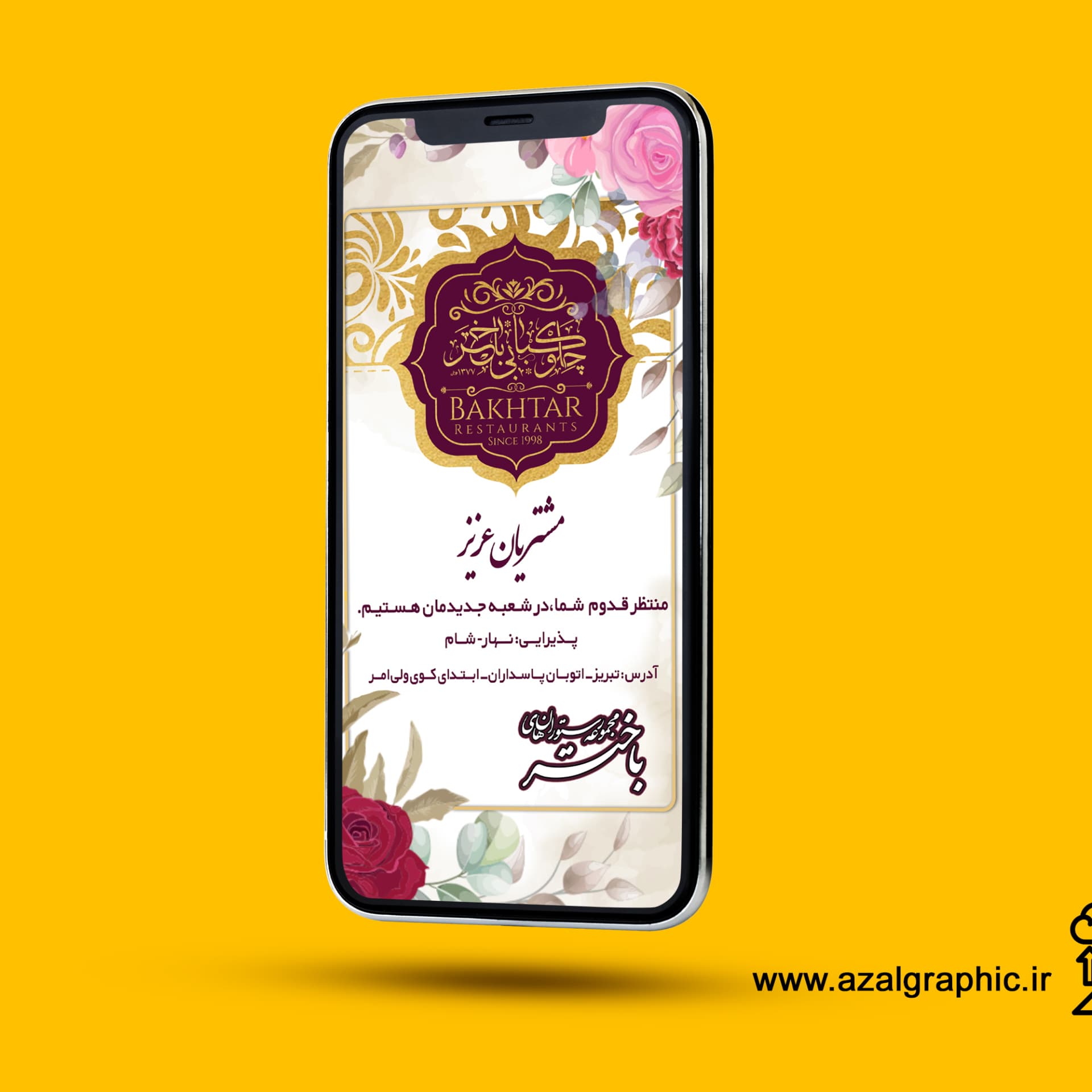 طراحی استوری اینستاگرام — تصویر ۴