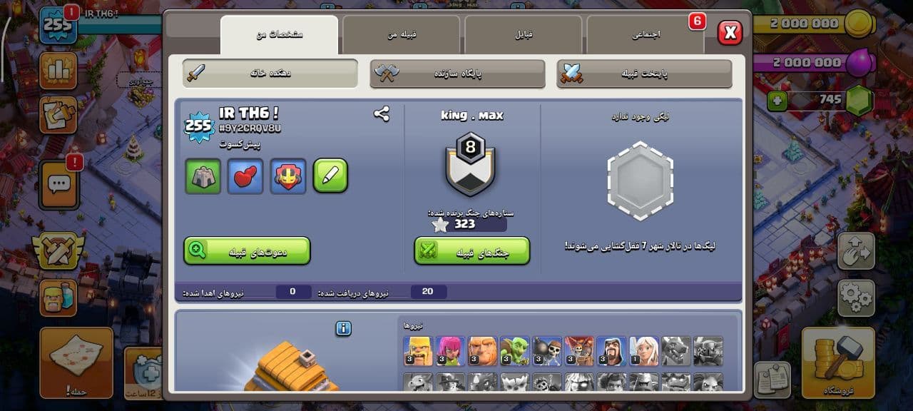 اکانت کلش آف کلنز تاون هال 6 کد 3574 — تصویر ۳