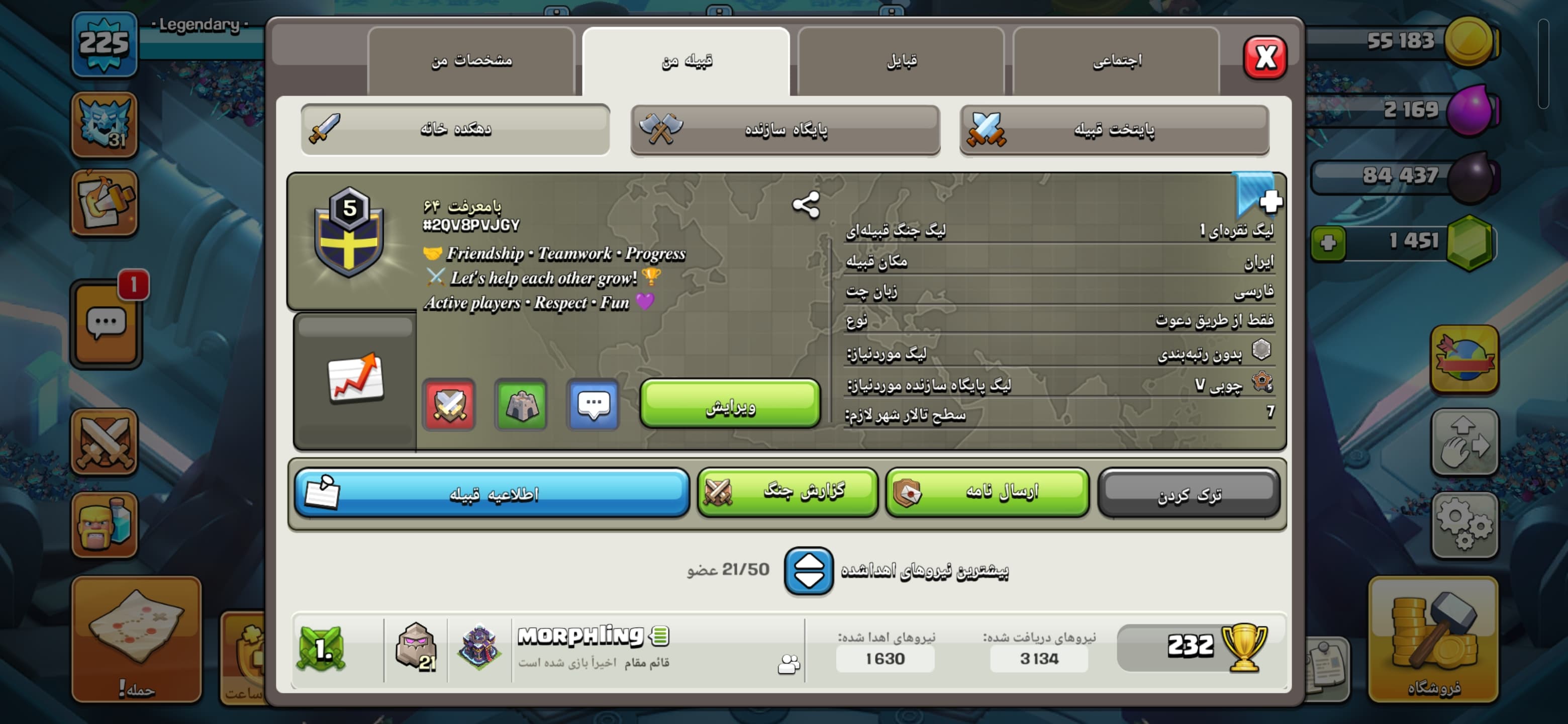 کلن کلش آف کلنز لول 5 کد 10494 — تصویر ۲