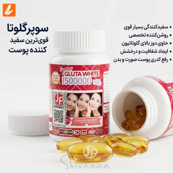 سوپر گلوتا وایت قوی ترین سفید کننده پوست — تصویر ۲