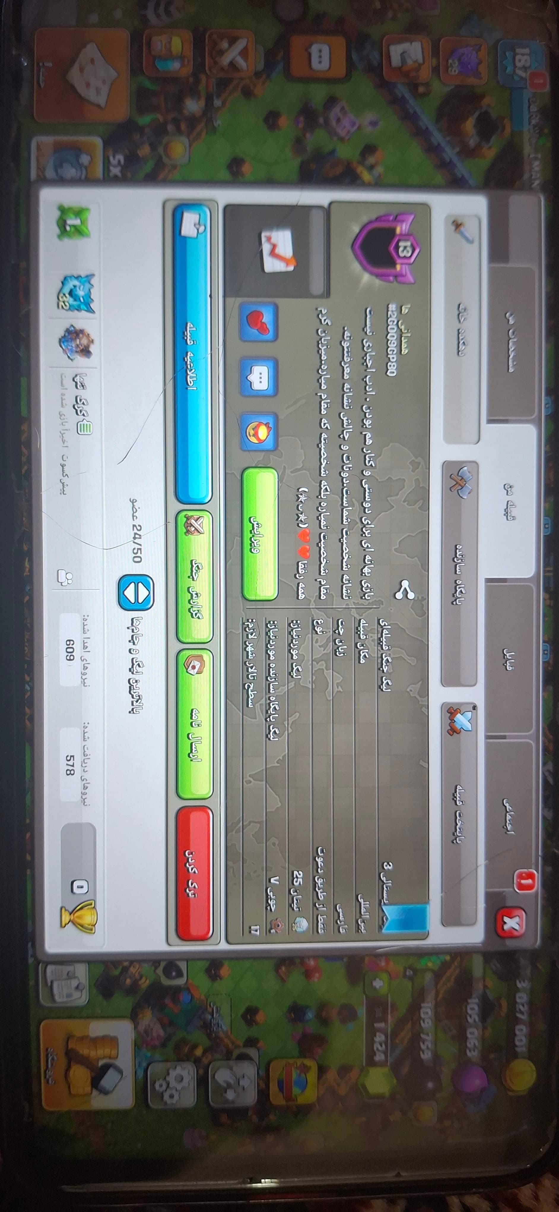 کلن کلش آف کلنز لول 13 کد 10478 — تصویر ۲