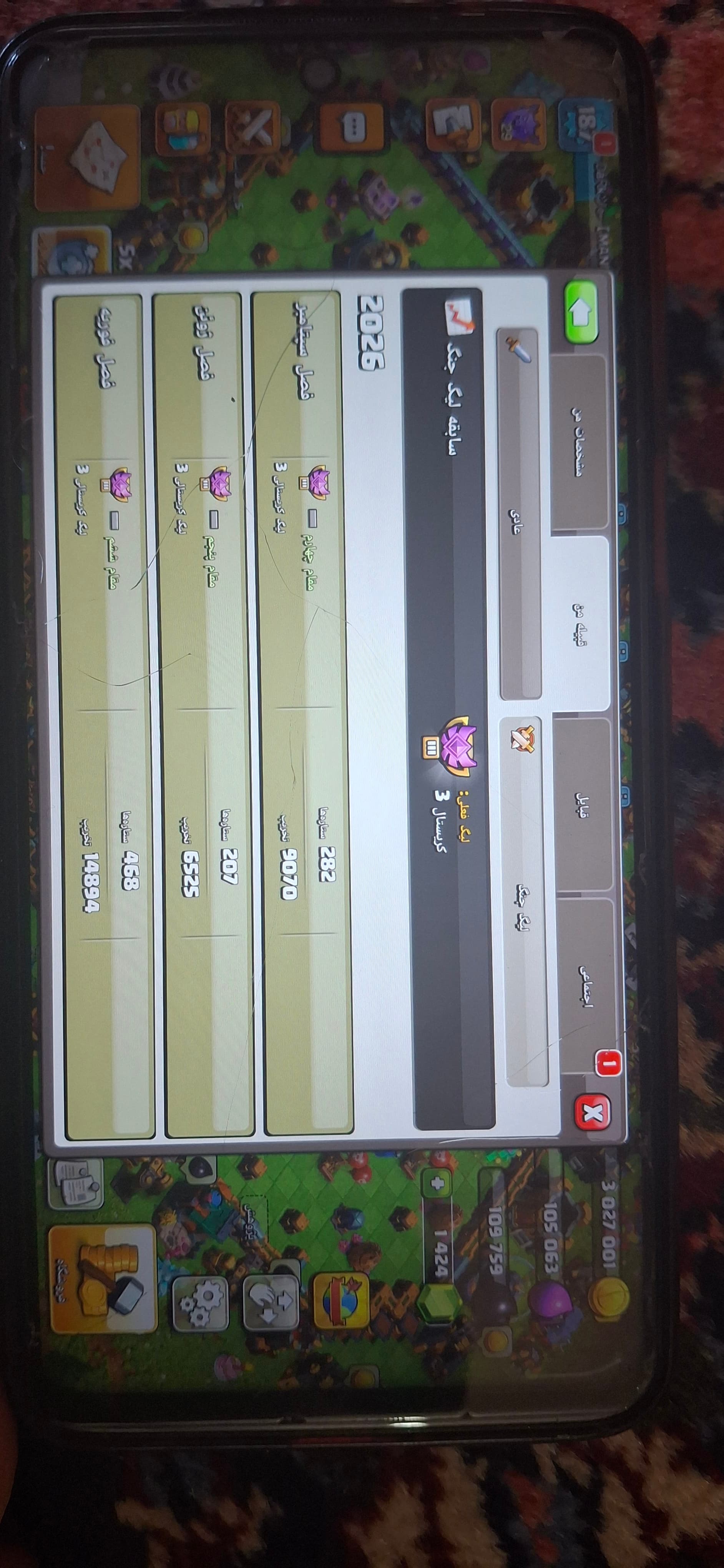 کلن کلش آف کلنز لول 13 کد 10478 — تصویر ۳