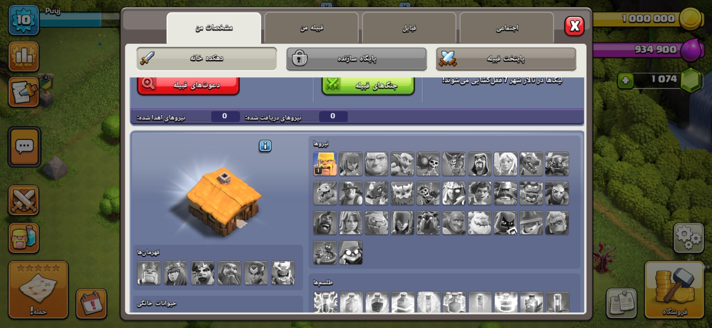 اکانت کلش آف کلنز تاون هال 1 کد 3504 — تصویر ۳
