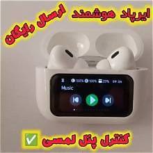 ایرپاد مانیتور دار طرح پرو ۲ هاینوتکو