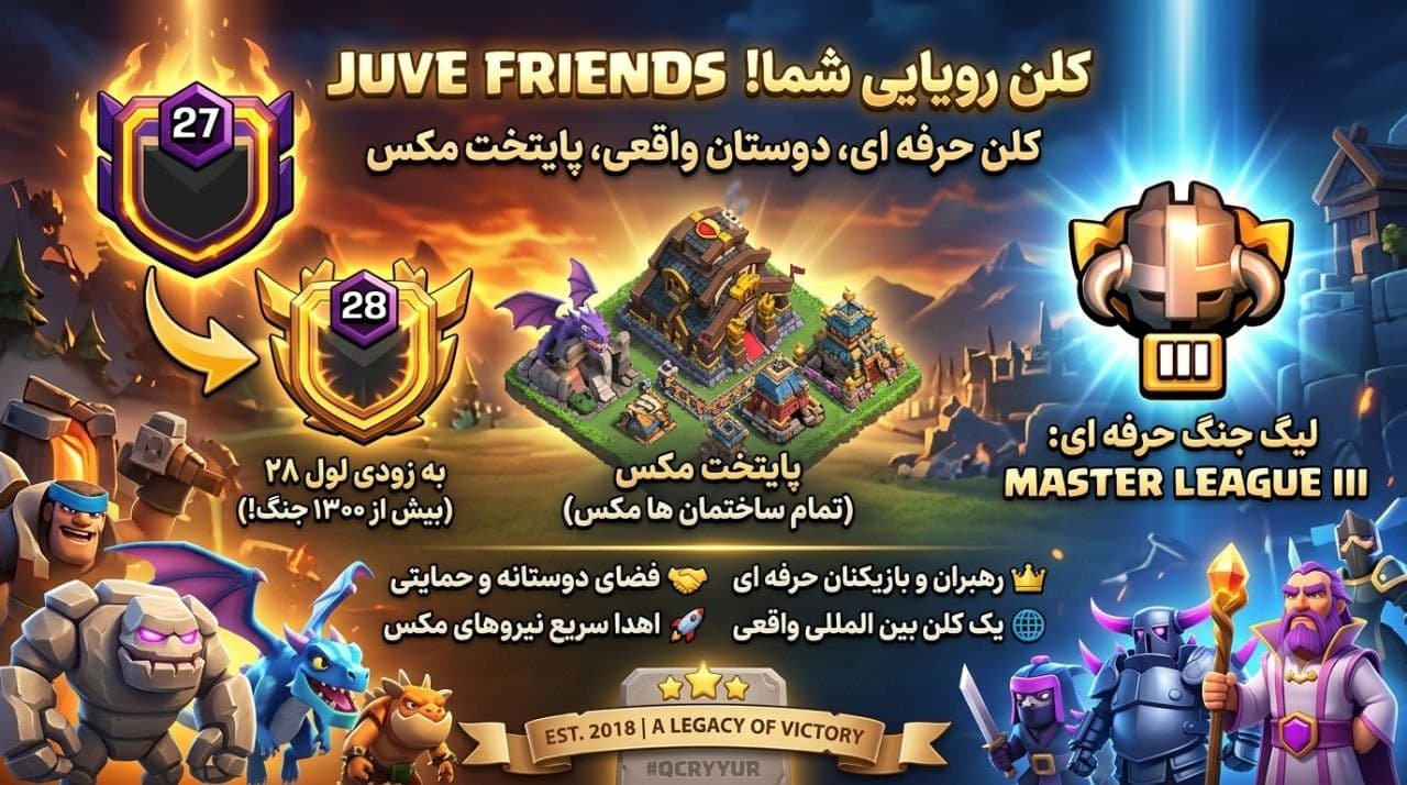 کلن کلش آف کلنز لول 27 کد 10450 — تصویر ۳
