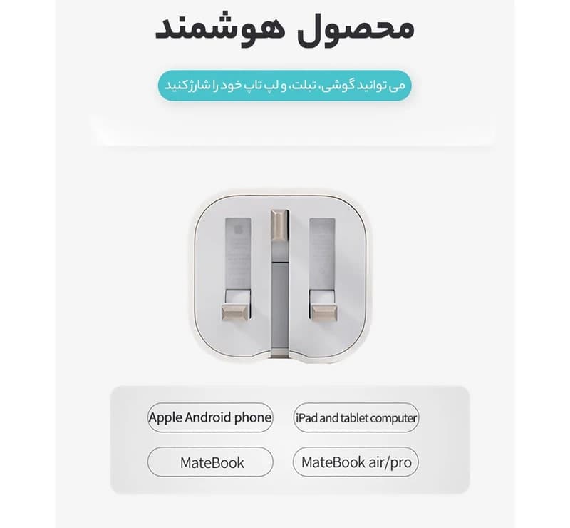 آداپتور اپل 20 وات اورجینال — تصویر ۳