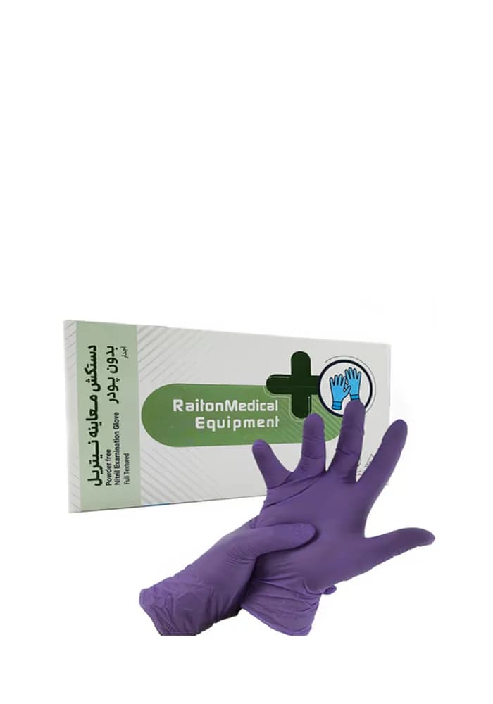 دستکش نیتریل یاسی بدون پودر Raiton