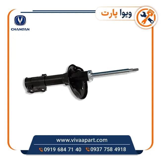 کمک فنر جلو راست چانگان ایدو