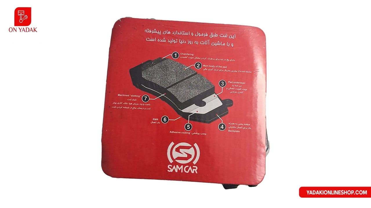 لنت جلو نیسان دیزل و دیسکی سامکار جعبه قرمز — تصویر ۲