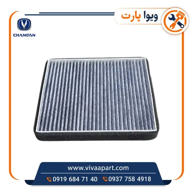 فیلتر کابین چانگان ایدو