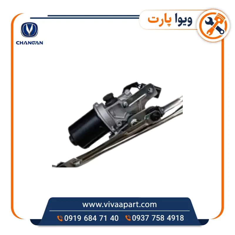 موتور برف پاک کن جلو چانگان CS35
