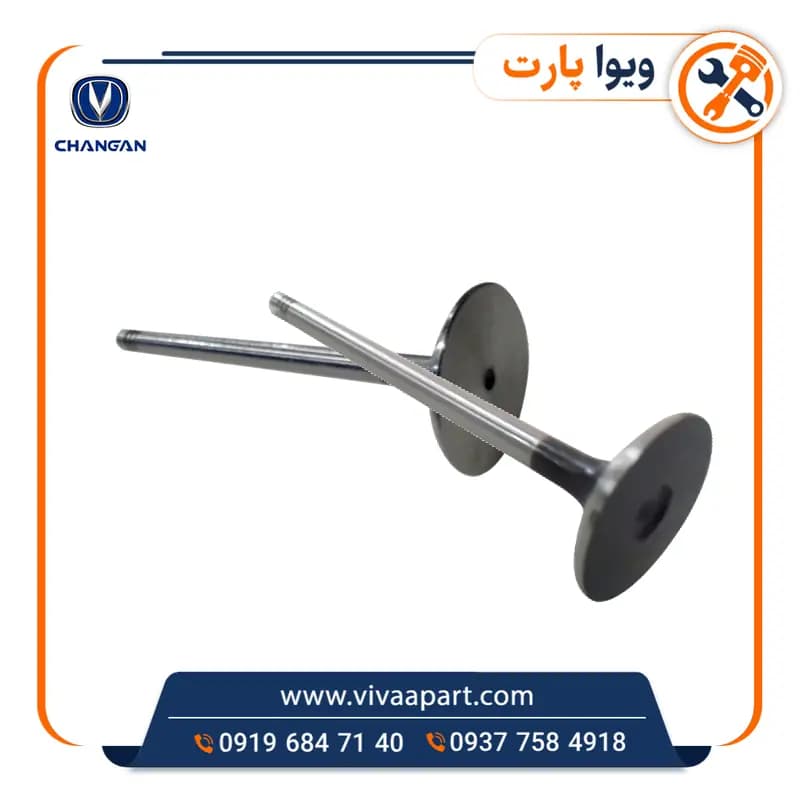 سوپاپ چانگان CS35