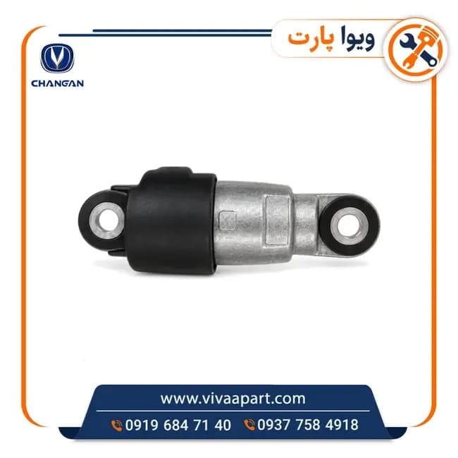 جک سفت کن تسمه دینام یورو 5 چانگان CS35
