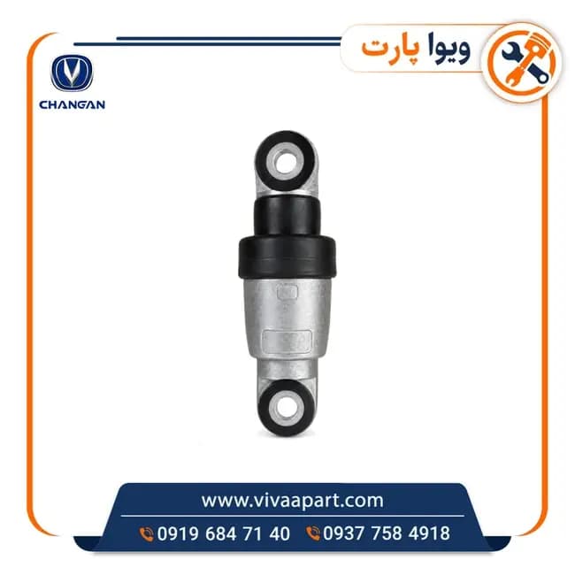 جک سفت کن تسمه دینام یورو ۴ چانگان CS35