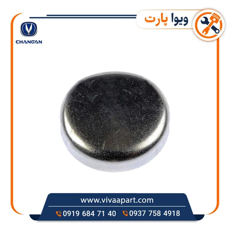 پولک آب چانگان CS35