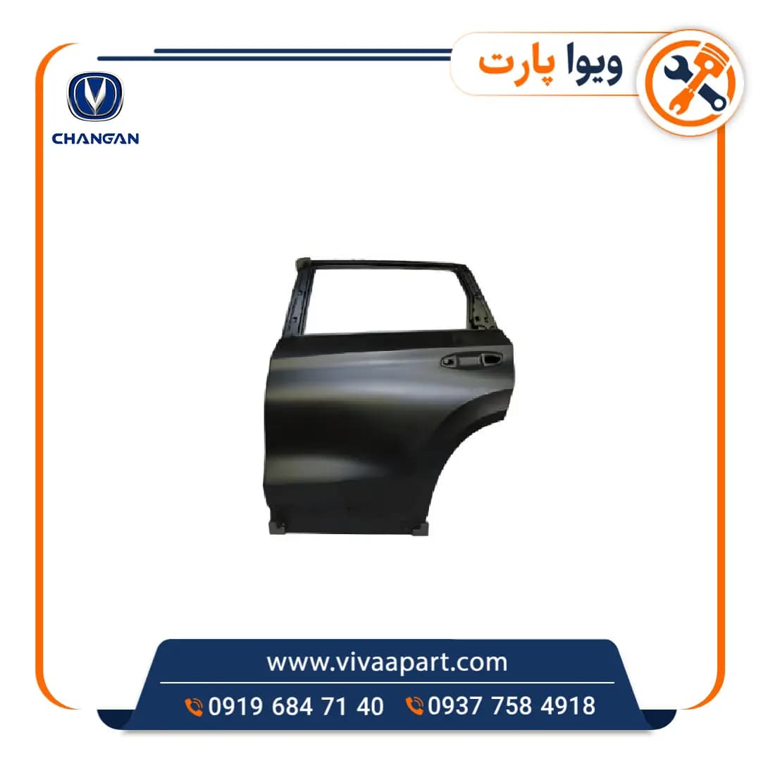 درب عقب چپ چانگان Cs35