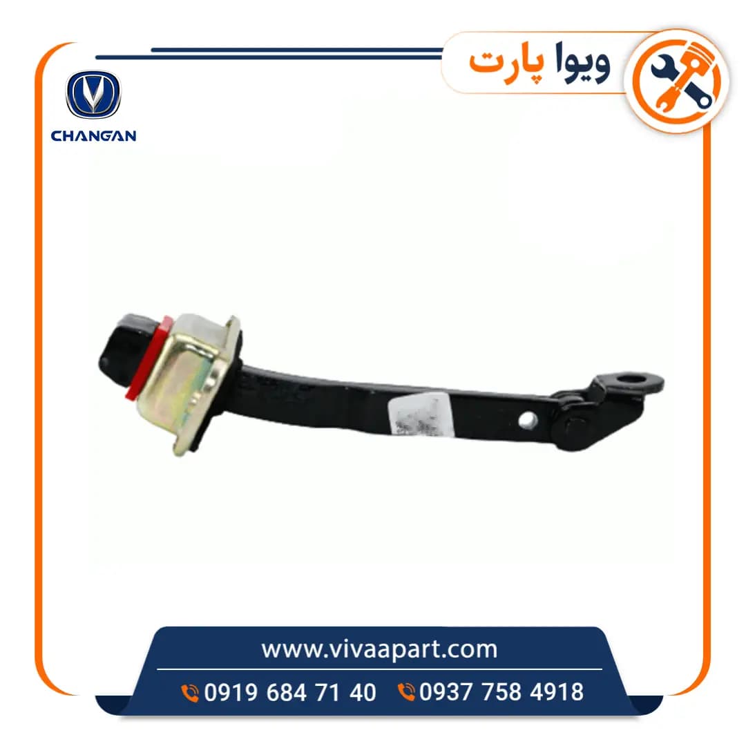 ترمز درب عقب راست چانگان Cs35