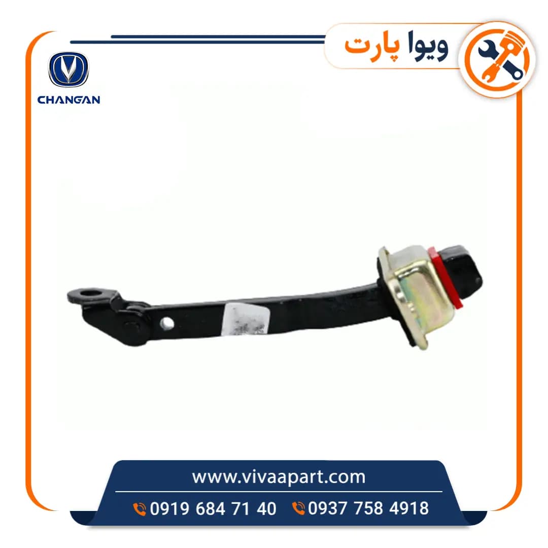 ترمز درب عقب چپ چانگان Cs35