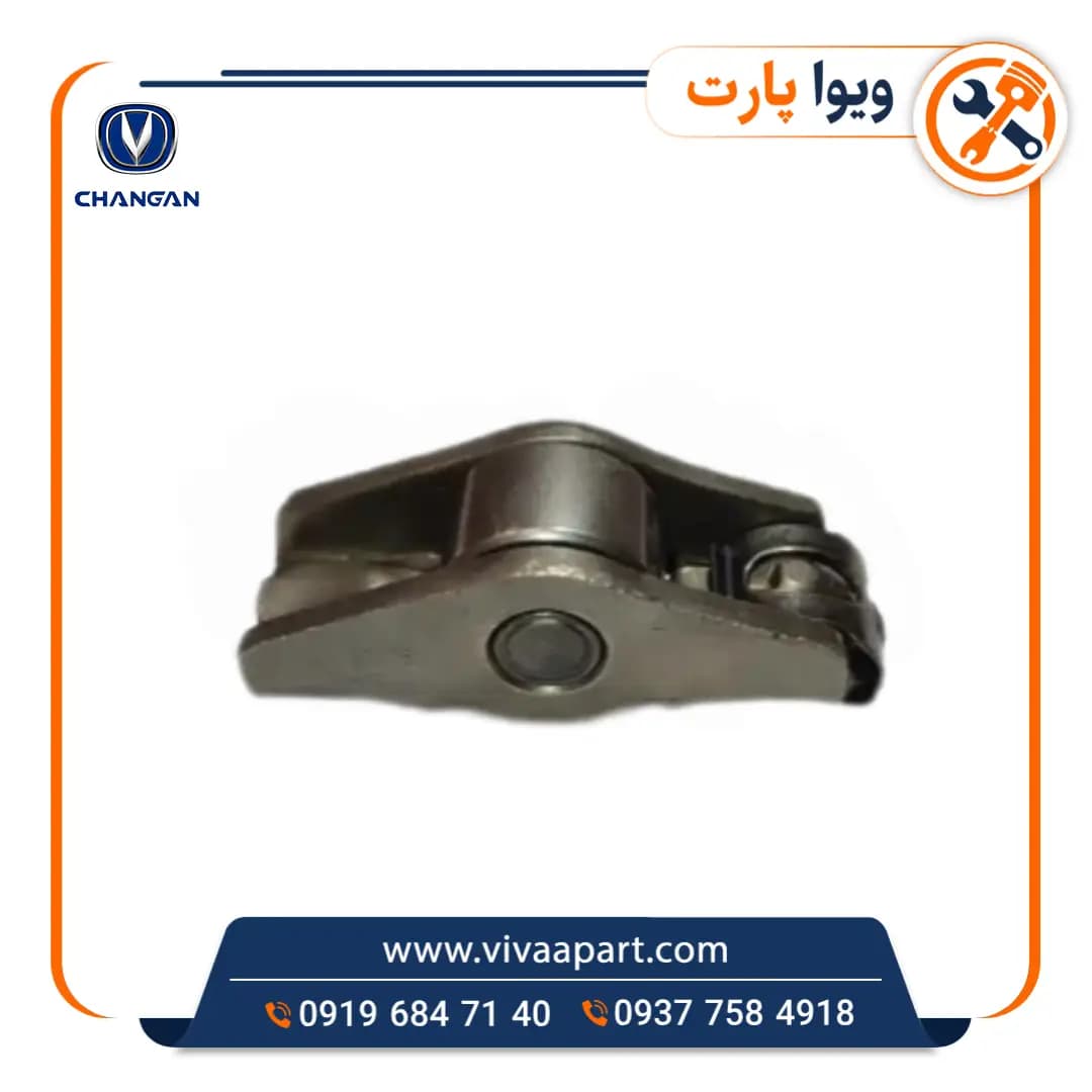 انگشتی ( اسبک ) سوپاپ چانگان Cs35