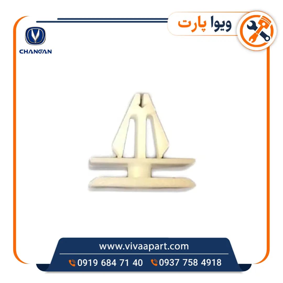 خار زه دور گلگیر چانگان Cs35