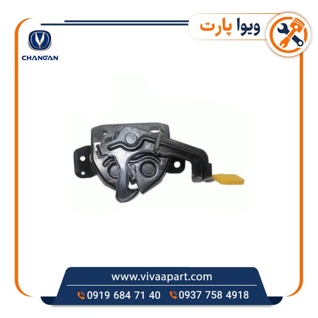 قفل درب موتور کاپوت چانگان Cs35