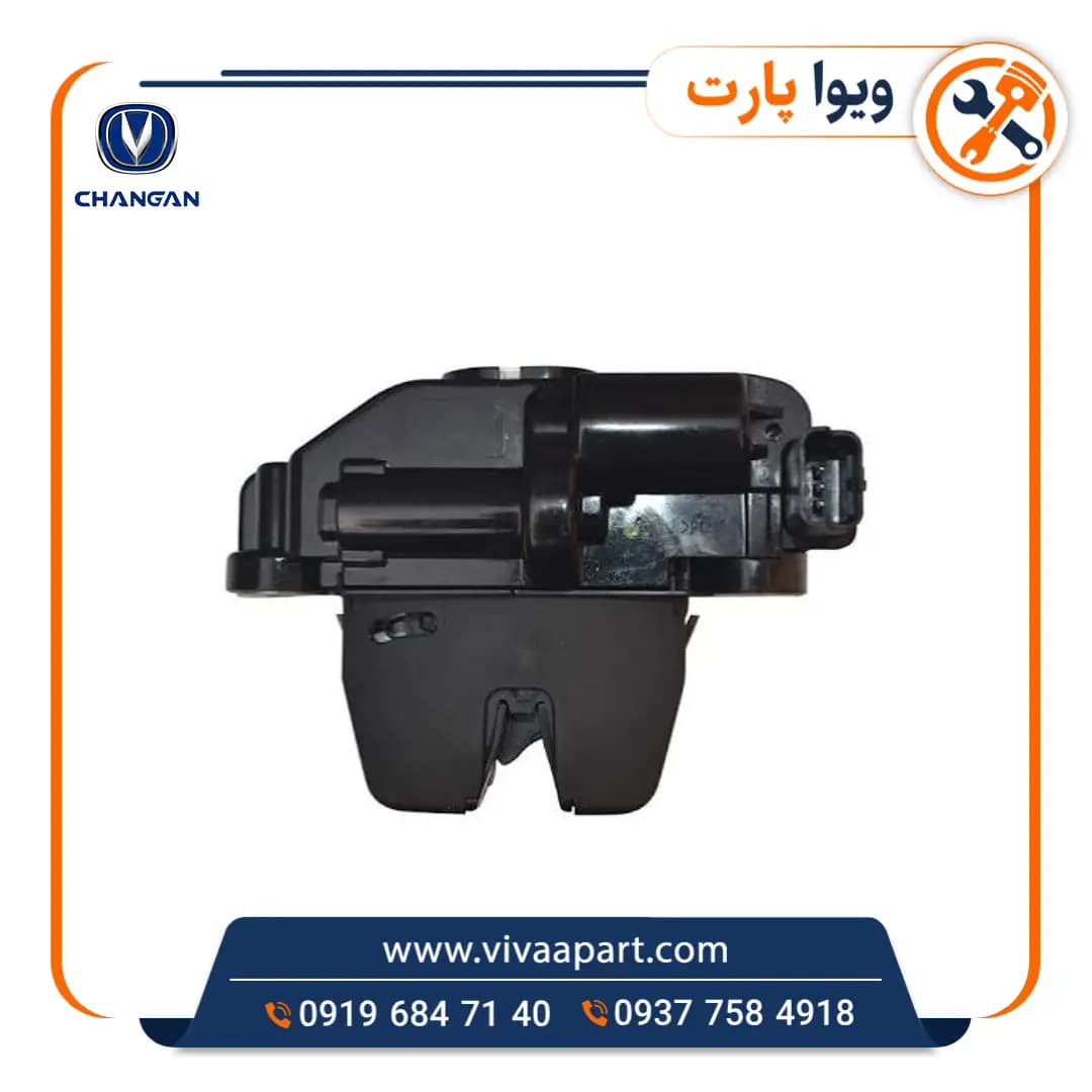 قفل درب صندوق عقب چانگان Cs35