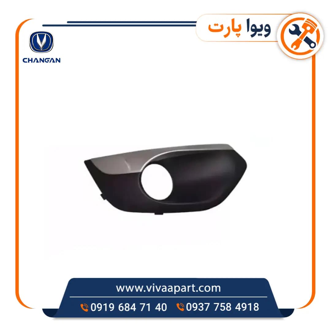 قاب مه شکن راست چانگان Cs35