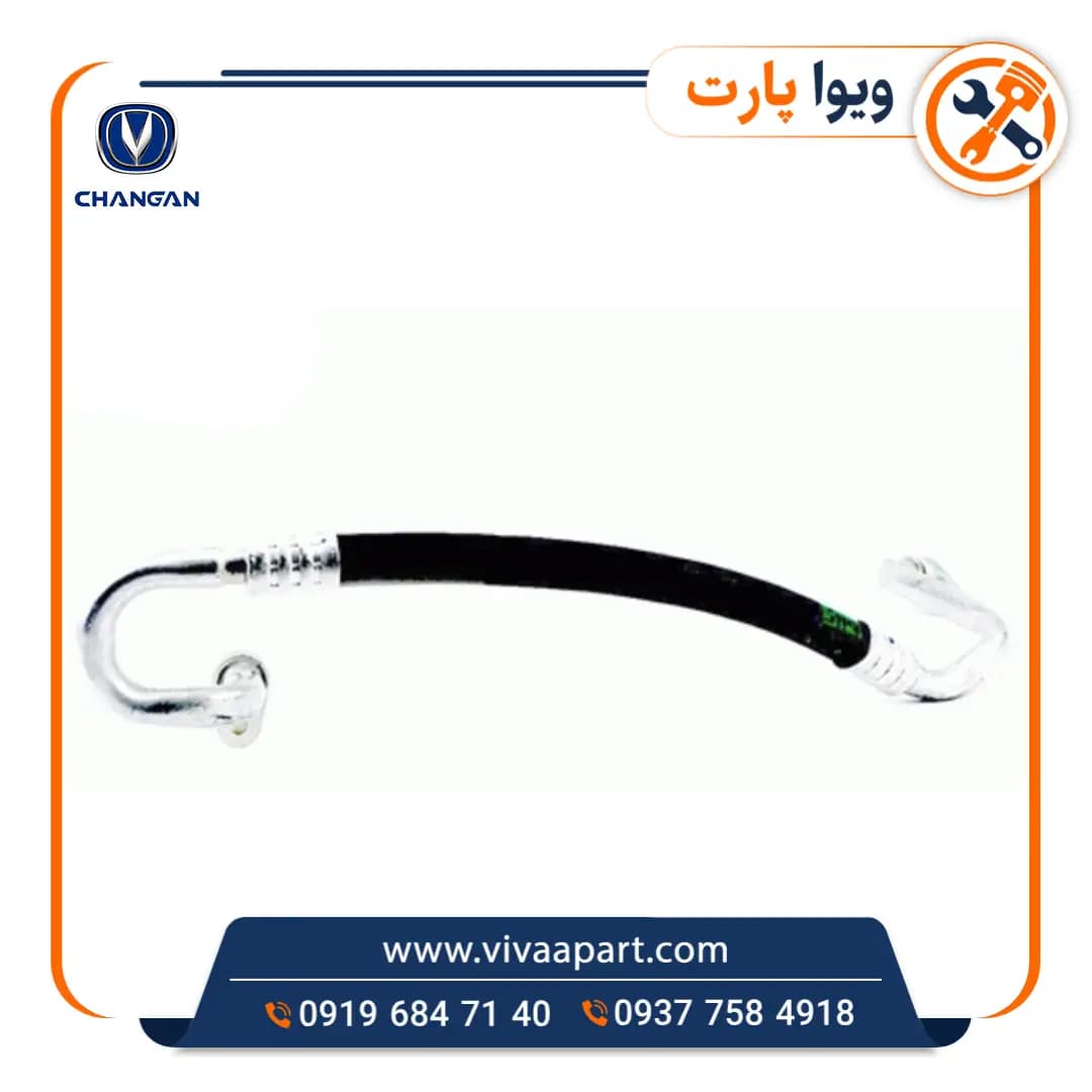 شیلنگ کولر تخلیه فشار بالا چانگان Cs35