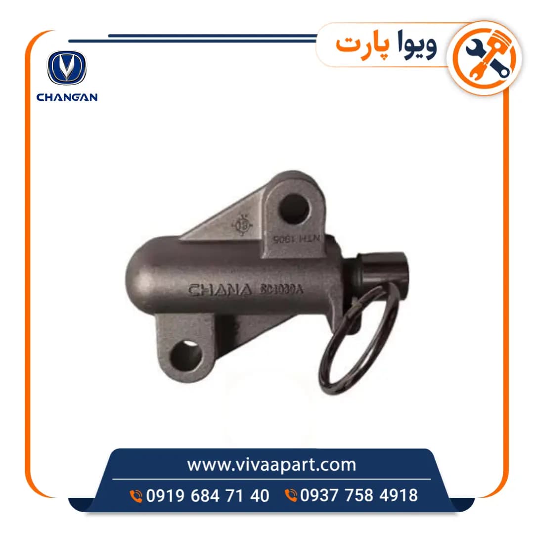 سفت کن زنجیر تایم چانگان Cs35 یورو 5