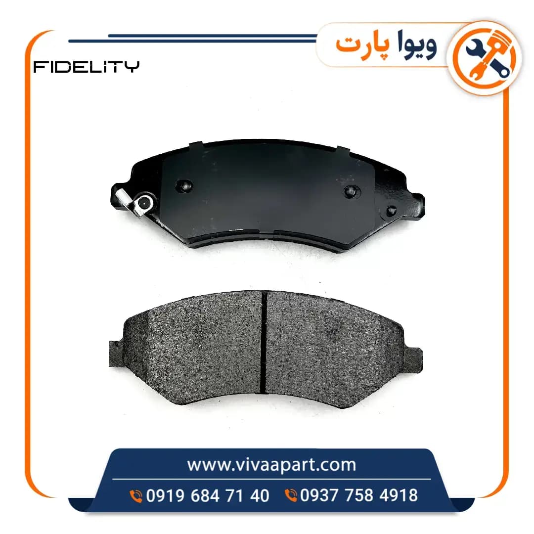 لنت عقب فیدلیتی پرایم