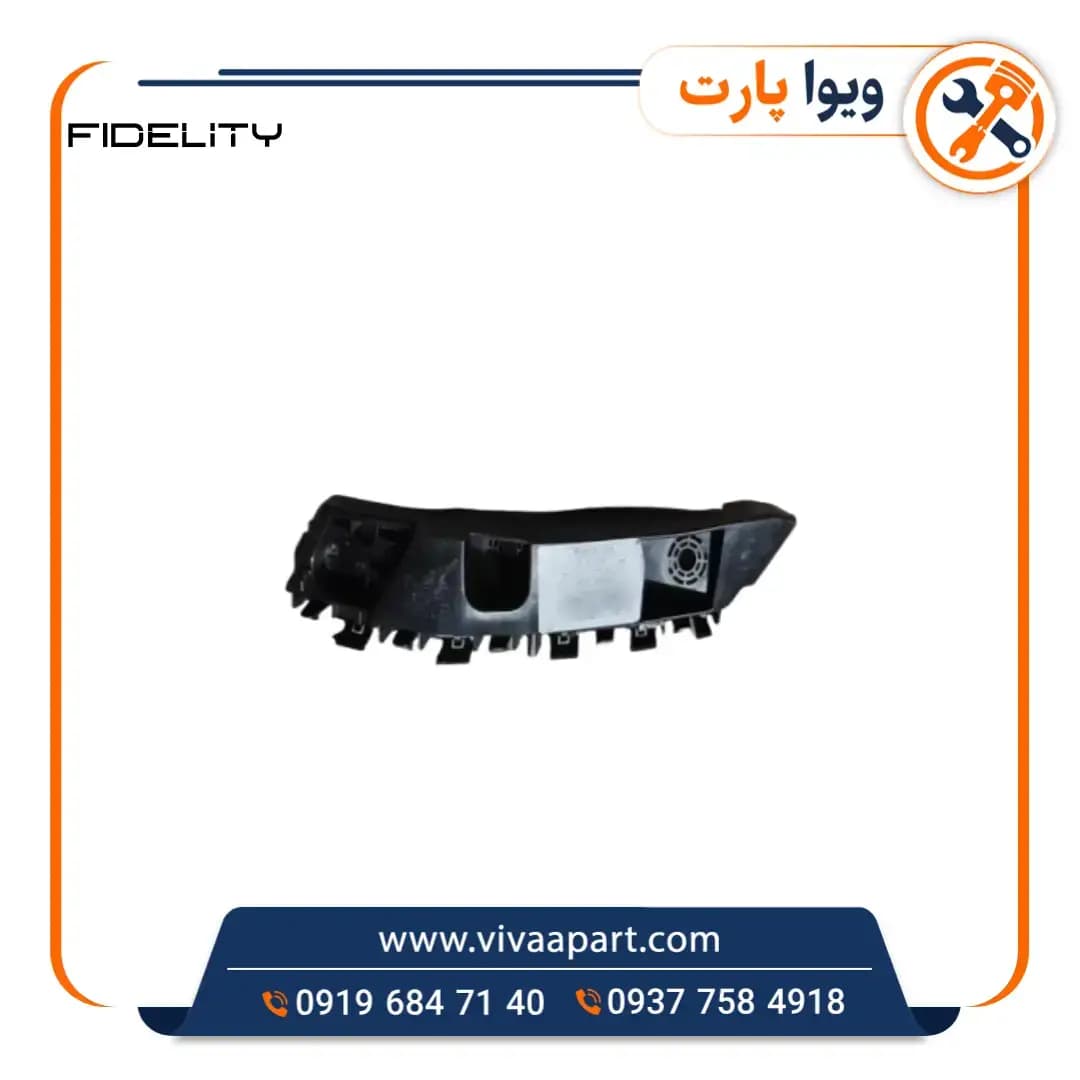 براکت چپ سپر جلو فیدلیتی پرایم