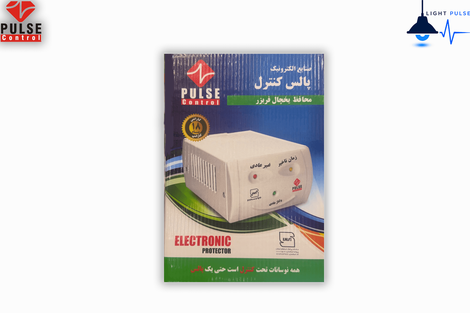محافظ دو خانه پالس کنترل مناسب یخچال فریزر 1.4 متری — تصویر ۳
