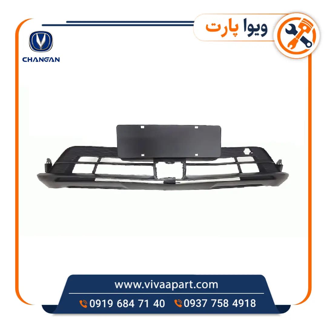 سپر جلو قسمت پایین چانگان CS35 پلاس
