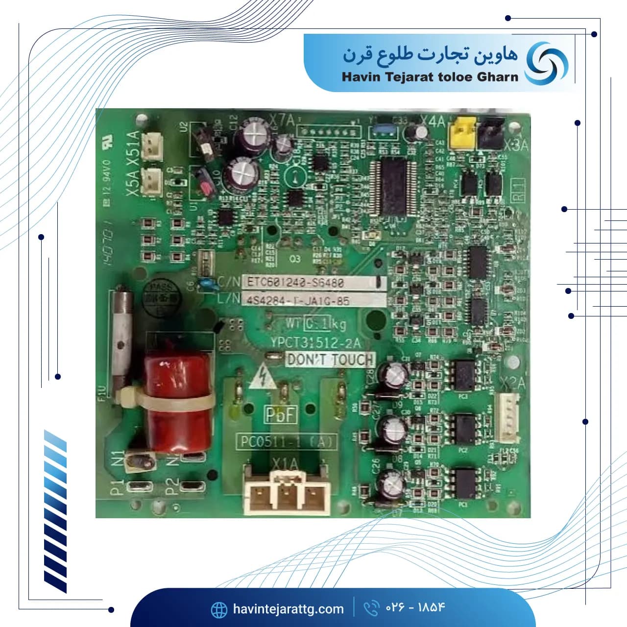 برد اینورتر فن یونیت خارجی VRV III دایکین مدل PC0511-1(A)