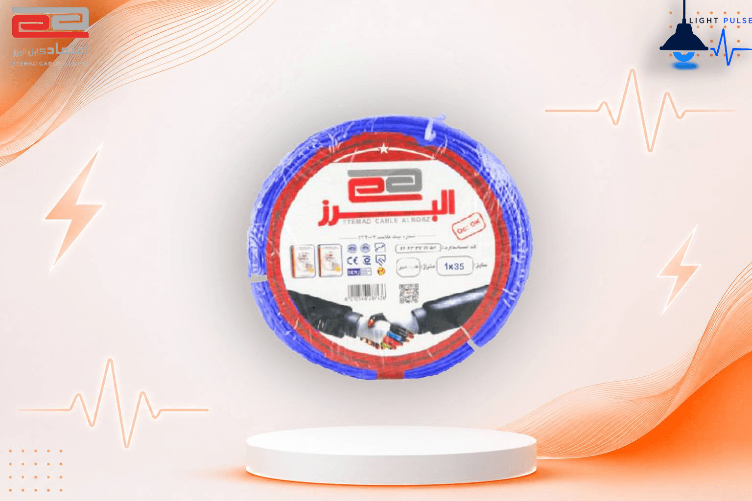 کلاف سیم برق ۳۵*1 برند اعتماد کابل البرز