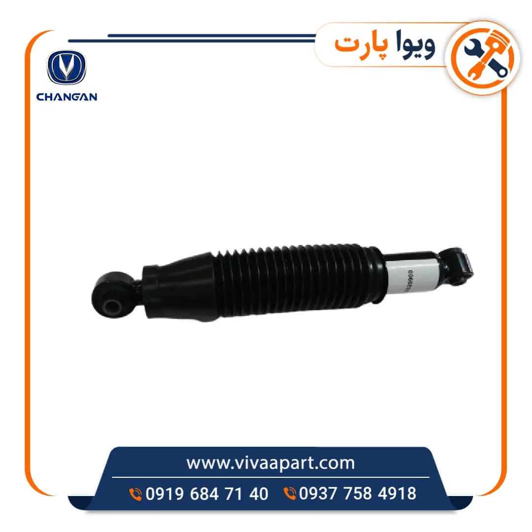 کمک فنر عقب چانگان CS35