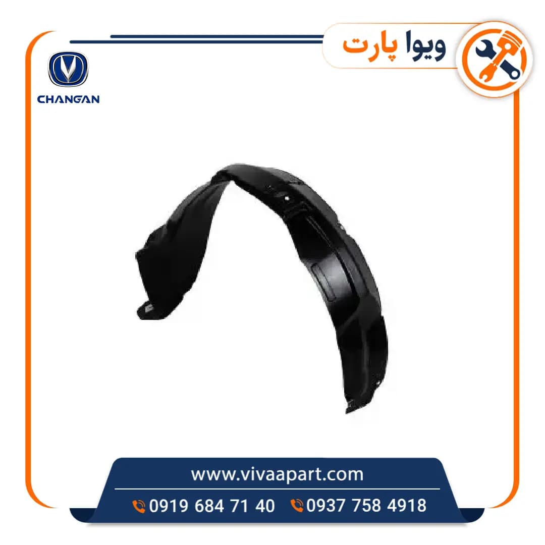 شلگیر جلو چپ چانگان CS35