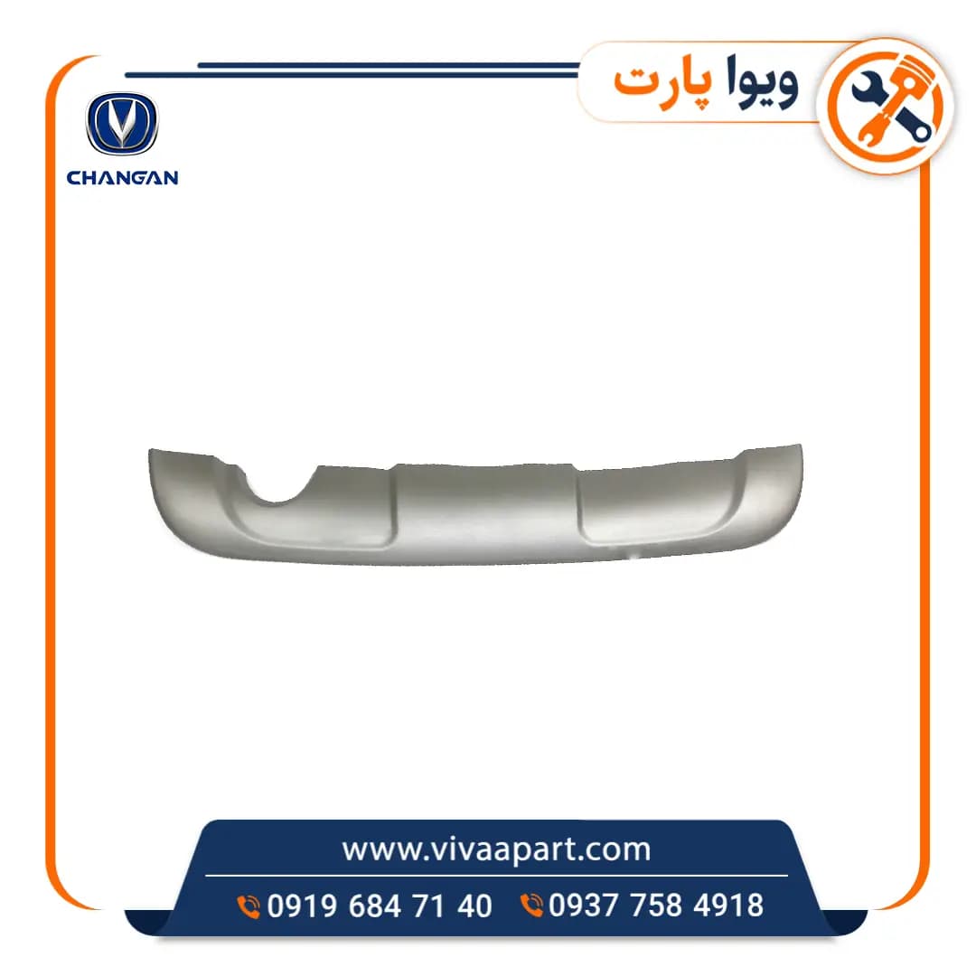 دیفیوزر عقب چانگان CS35