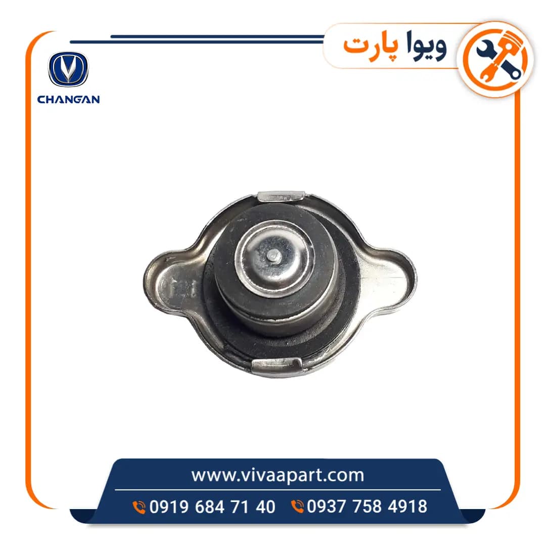 درب رادیاتور چانگان CS35