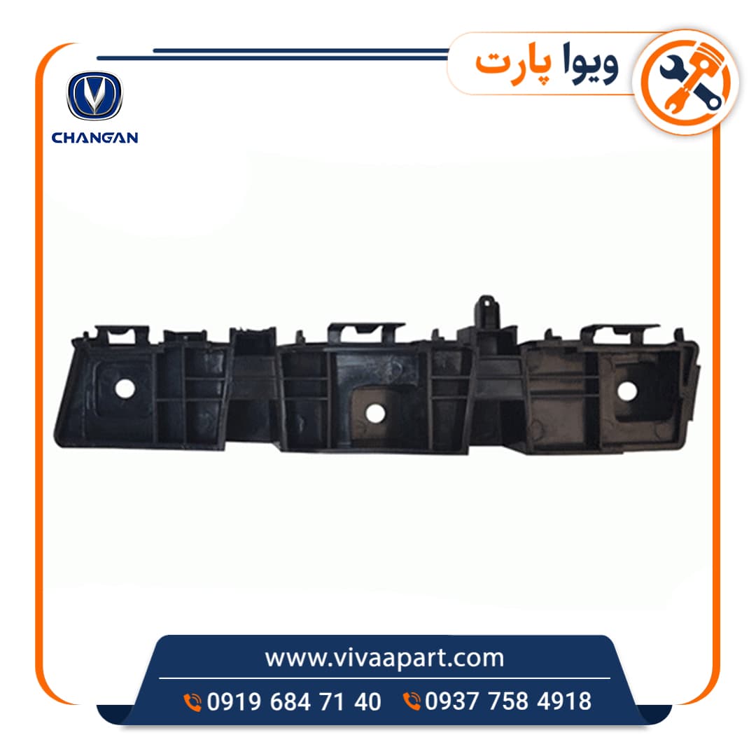 براکت سپر جلو راست چانگان Cs35