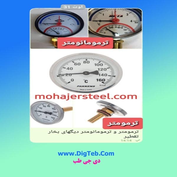 ترمومانومتر دما و فشار — تصویر ۲