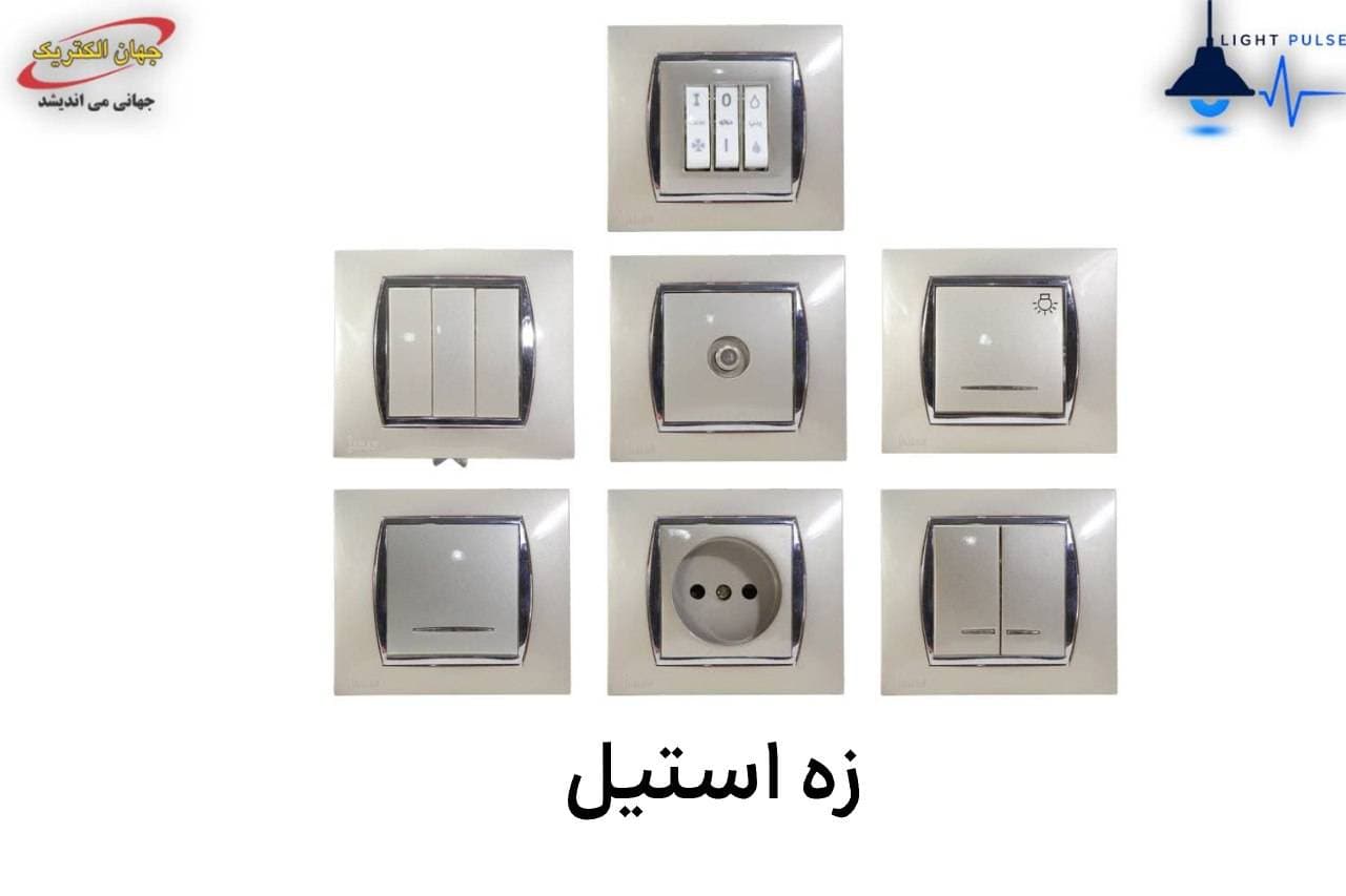 شاستی زنگ توکار برند جهان مدل صدف — تصویر ۲