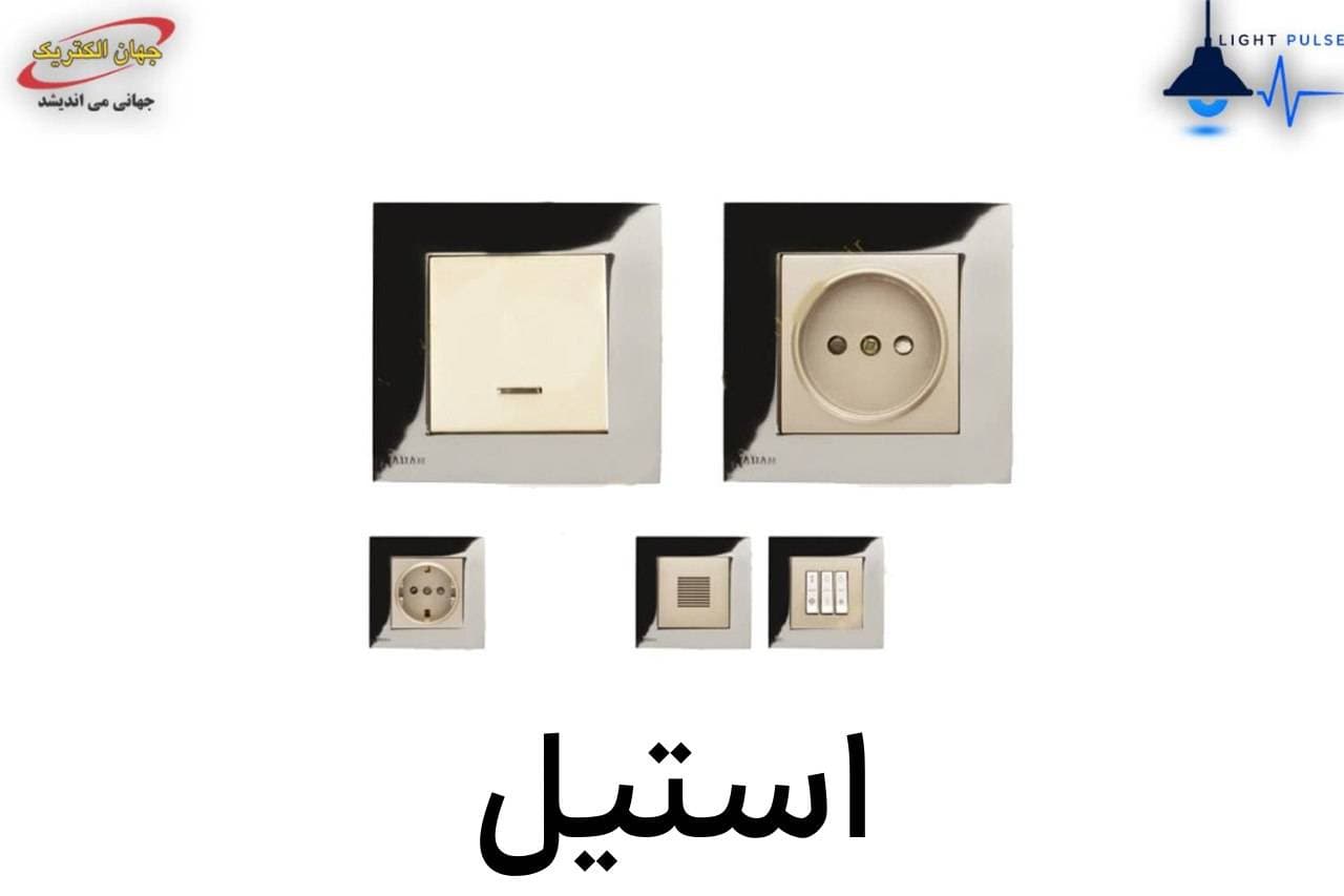 کلید تک پل توکار برند جهان مدل صدف — تصویر ۳
