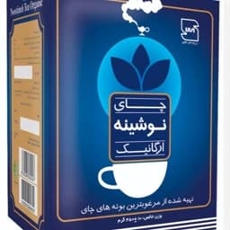 چای نوشینه ارگانیک 450 گرم — تصویر ۵