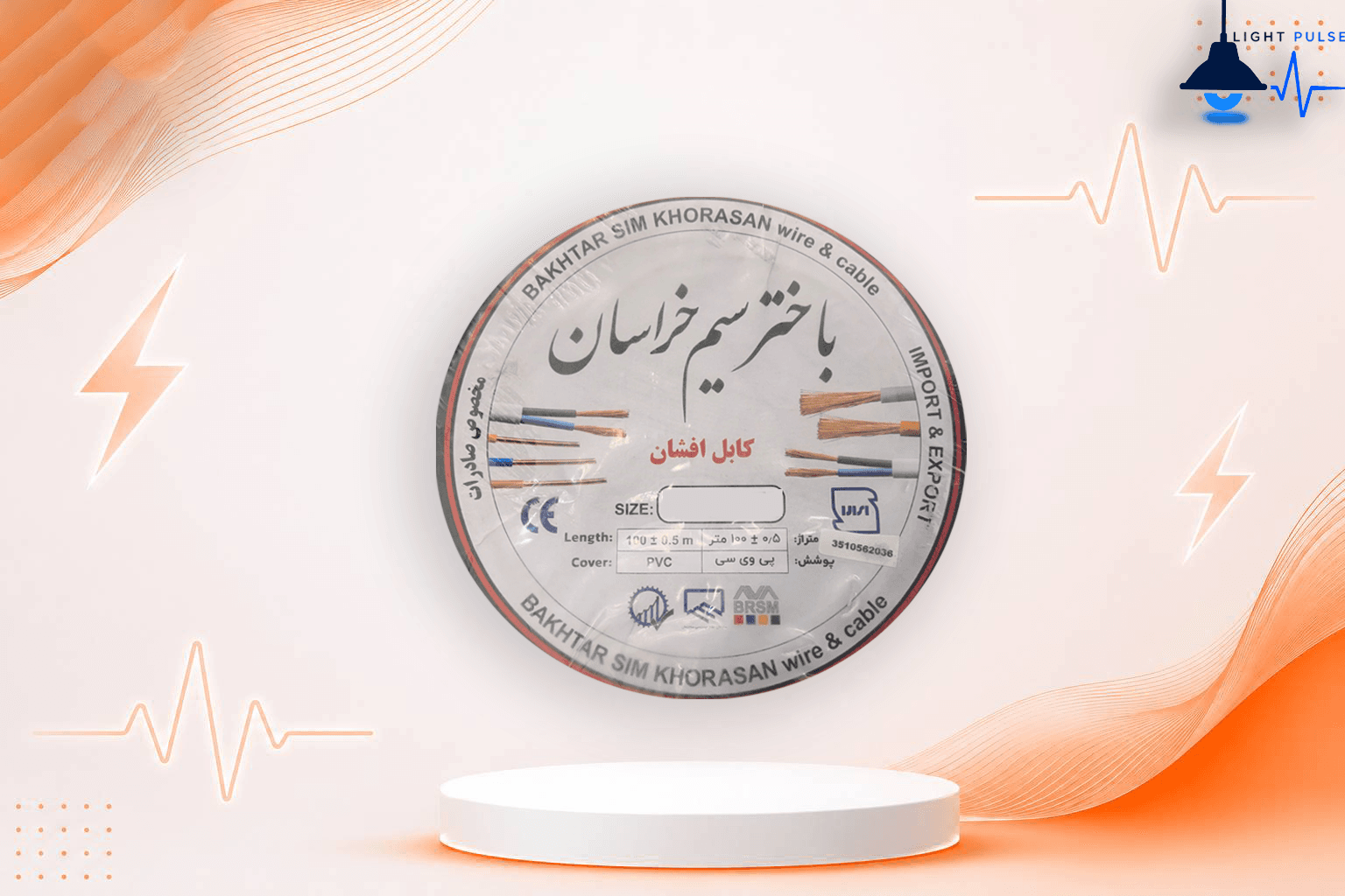کابل افشان 4*2 برند باختر سیم خراسان