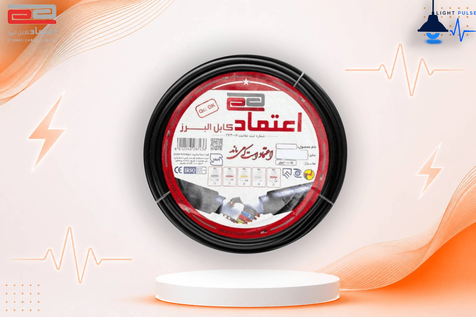 کابل افشان 6*4 برند اعتماد کابل البرز