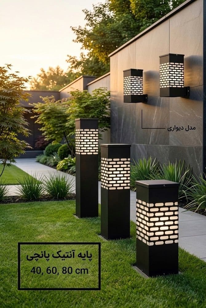 چراغ حیاطی دکوراتیو مدل آنتیک پانچی