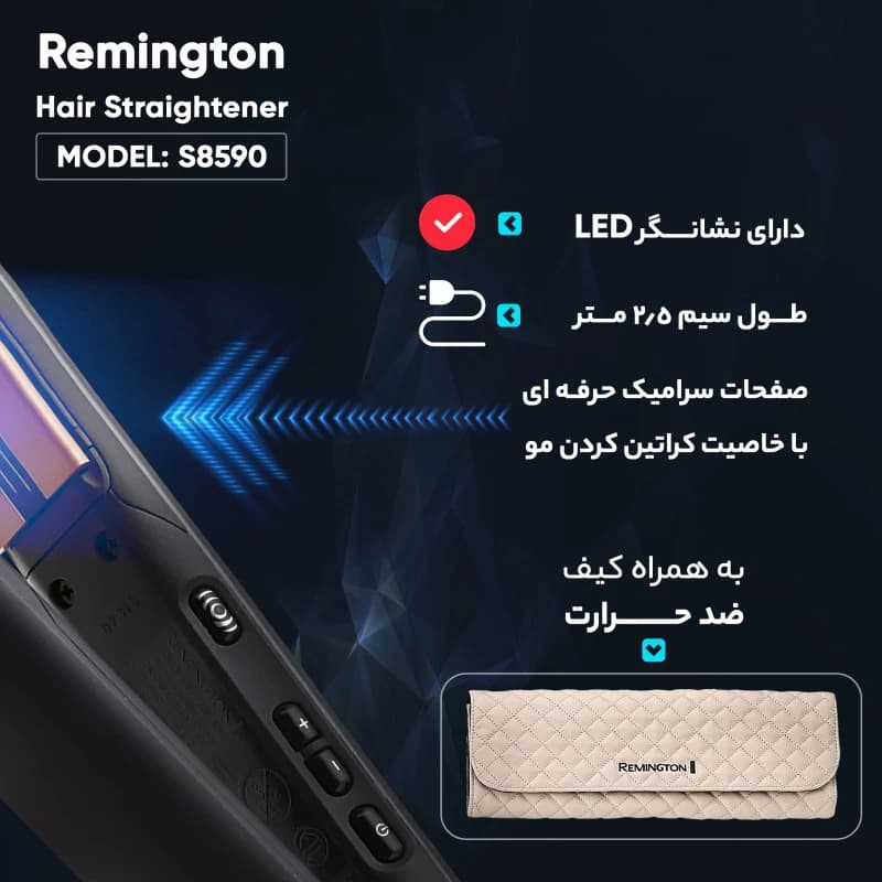 اتو و حالت‌دهنده‌ مو رمینگتون مدل S8590 — تصویر ۶