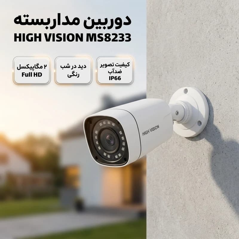 دوربین مداربسته بالت آنالوگ FHD — تصویر ۲